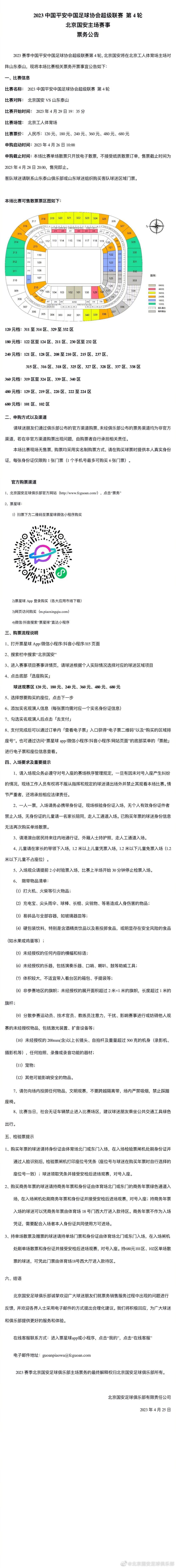 孙兴慜虽然上轮联赛打入一粒乌龙球，但全场比赛还是贡献1球1助攻，个人表现出色。